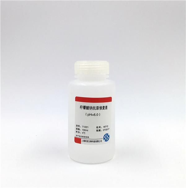 柠檬酸钠抗原修复液（1×，pH=6.0）