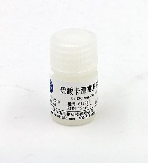 硫酸卡那霉素溶液（100mg/ml）