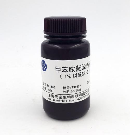 甲苯胺蓝染色液（1%，磷酸盐法）
