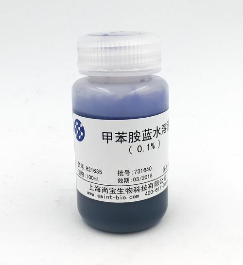 甲苯胺蓝水溶液（0.1%）