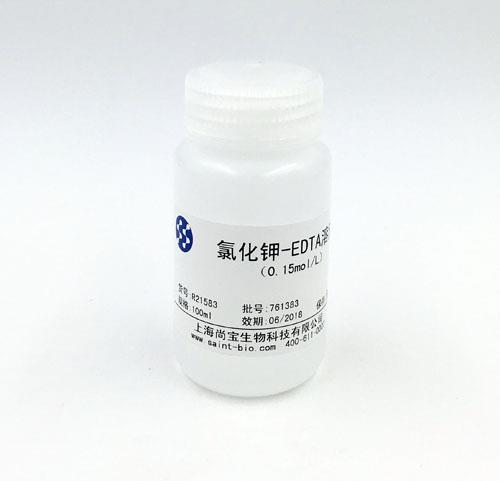 氯化钾-EDTA(0.15M)