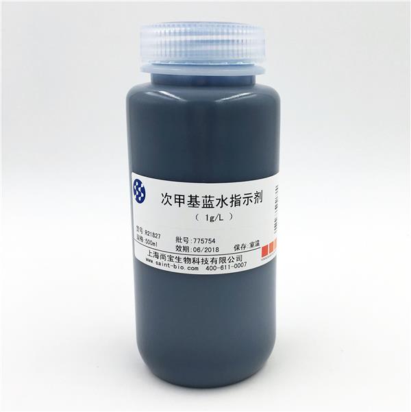 次甲基蓝水指示剂（1g/L）
