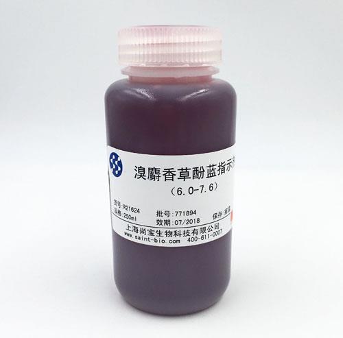 溴麝香草酚蓝指示剂（6.0-7.6）