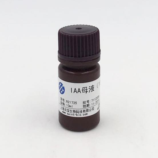 IAA母液（1000×）