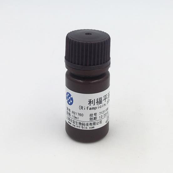 利福平溶液（Rifampicin，50mg/ml）