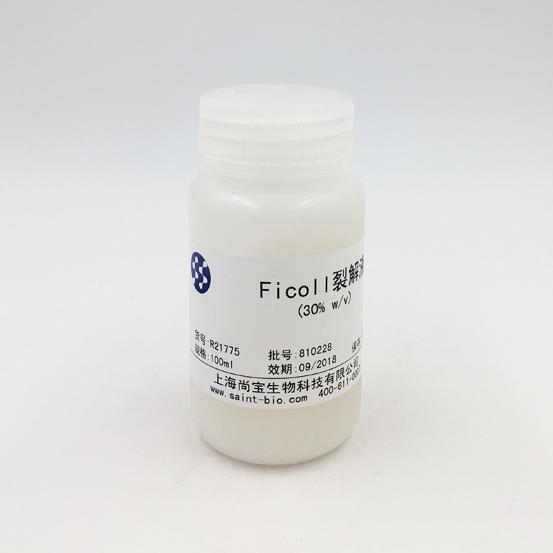 Ficoll 400 裂解液（30%  w/v）