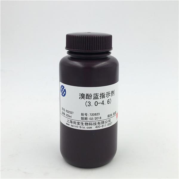 溴酚蓝指示剂（3.0-4.6）