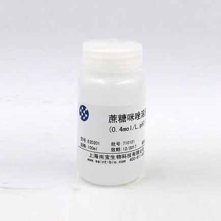 蔗糖咪唑溶液（0.4M,pH=7.0）