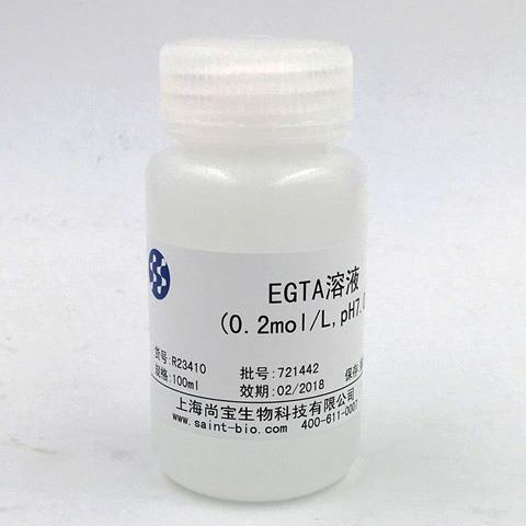 EGTA溶液（0.2M，pH=7.0）
