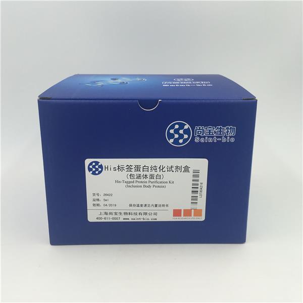 His-Tagged Protein Purification Kit  (Inclusion Body Protein) His标签蛋白纯化试剂盒（包涵体蛋白）