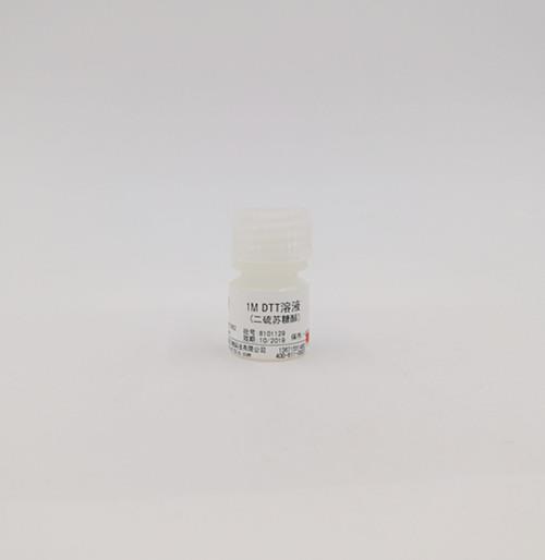 DTT溶液/二硫苏糖醇（1M）