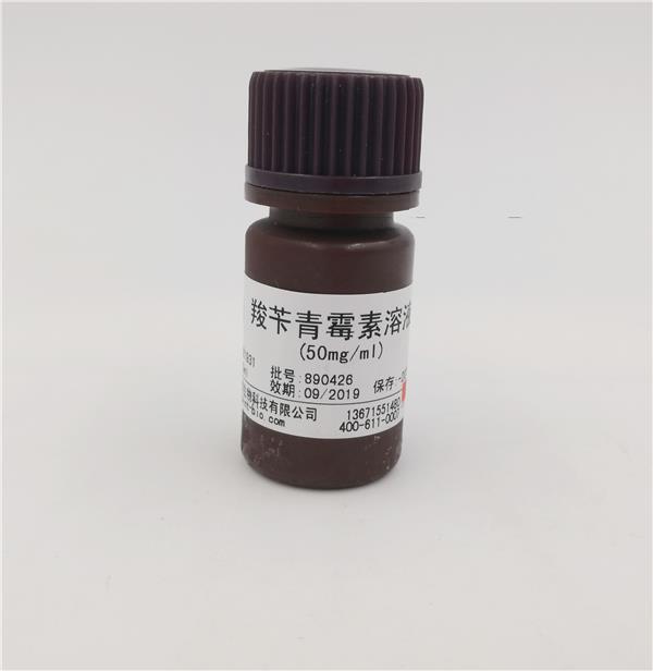 羧苄青霉素溶液（50mg/ml）