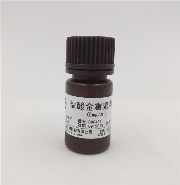 盐酸金霉素溶液（5mg/ml）