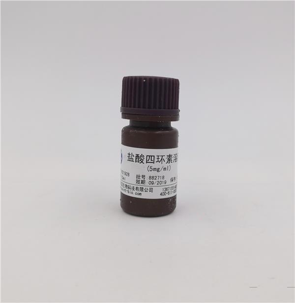 盐酸四环素溶液（5mg/ml）
