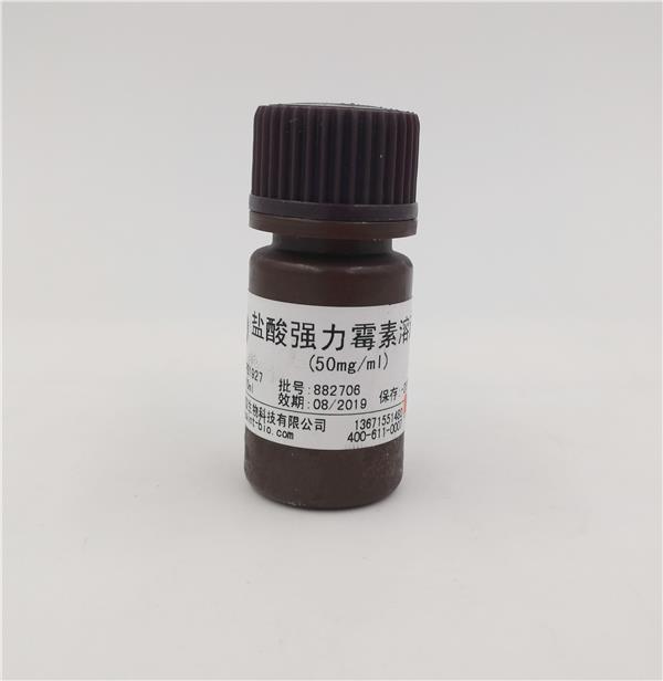 盐酸强力霉素溶液（50mg/ml）