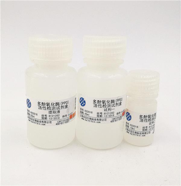 多酚氧化酶（PPO）活性检测试剂盒    可见分光光度法