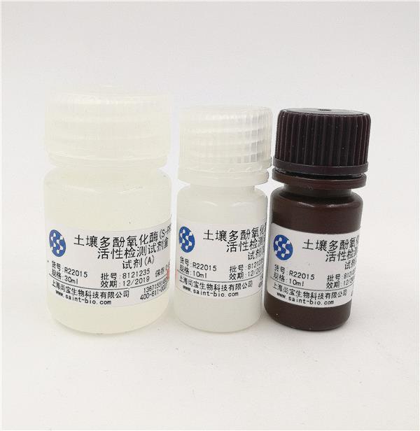 土壤多酚氧化酶（S-PPO）活性检测试剂盒（可见分光光度法）