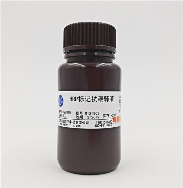 HRP标记抗体稀释液