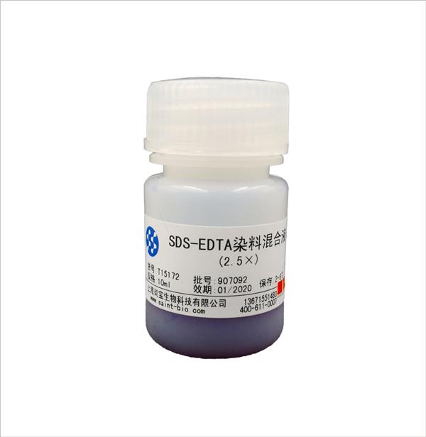 SDS-EDTA染料混合液（2.5×）
