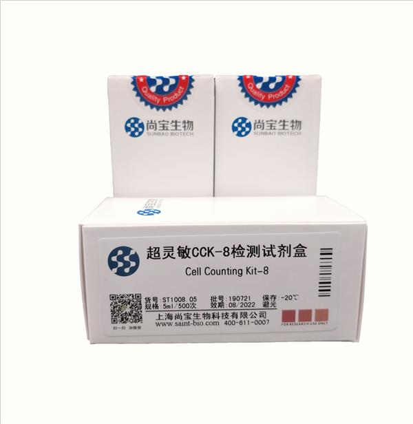 细胞活力/毒性检测试剂盒（超高灵敏CCK-8试剂盒）