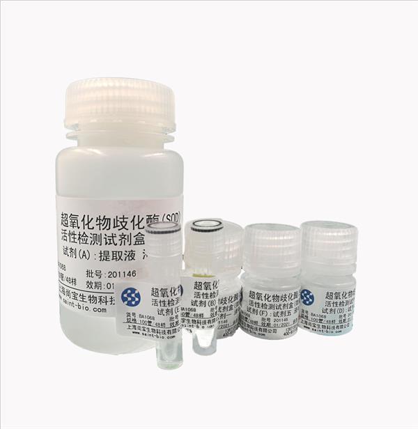 超氧化物歧化酶（SOD）活性检测试剂盒（微量法）