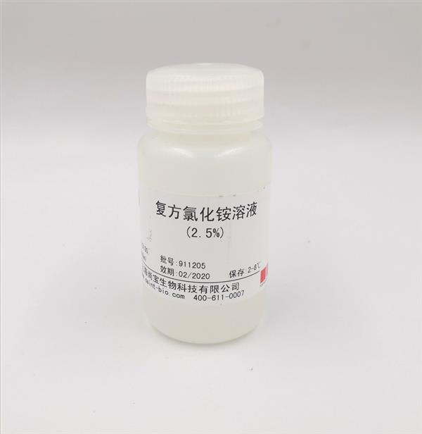 复方氯化铵溶液（2.5%）