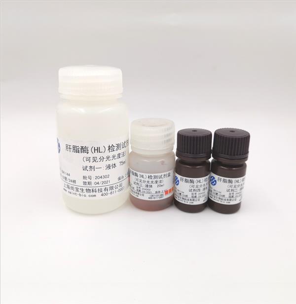 肝酯酶（HL）检测试剂盒（可见分光光度法）