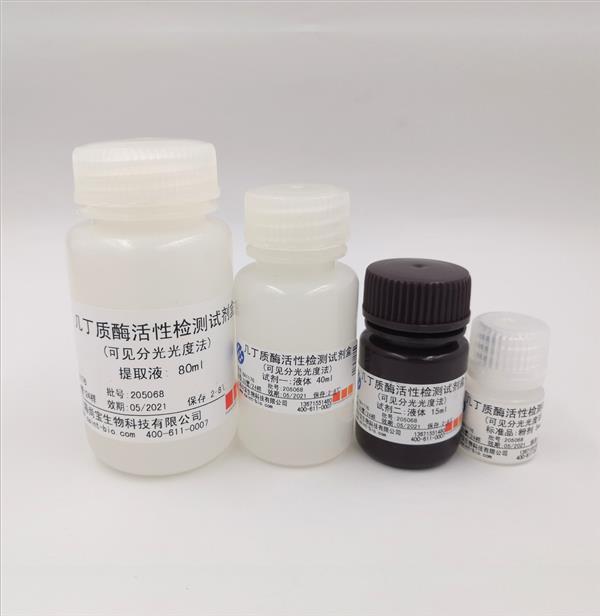几丁质酶活性检测试剂盒（可见分光光度法）