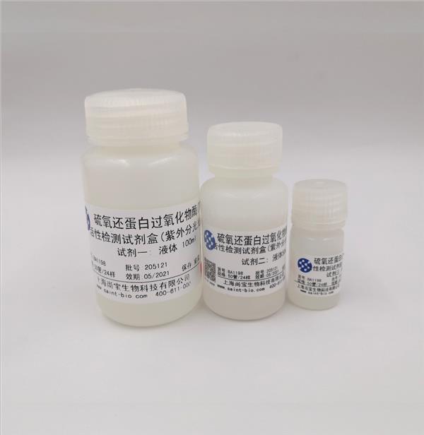 硫氧还蛋白过氧化物酶（TPX）活性检测试剂盒 （紫外分光光度法）