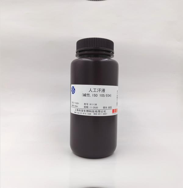 人工汗液（碱性，ISO 105/E04）