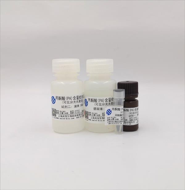 丙酮酸（PA）含量检测试剂盒（可见分光光度法）