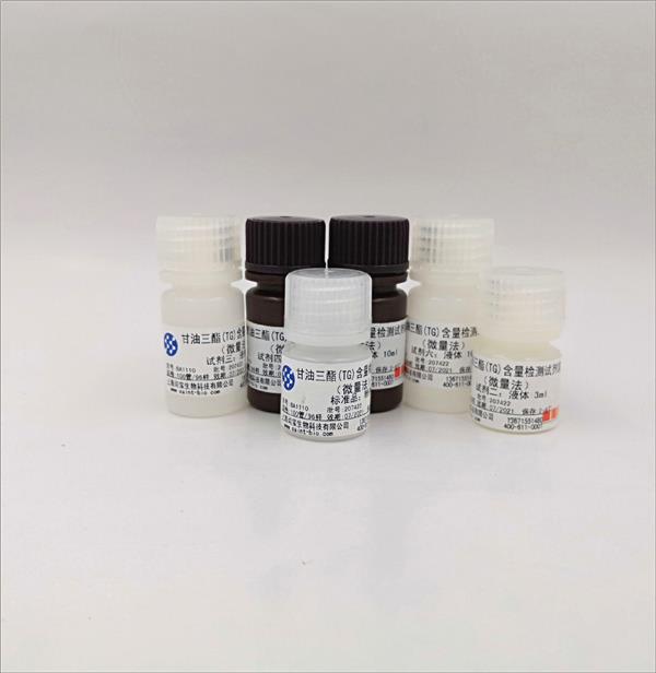 甘油三酯（TG）含量检测试剂盒（微量法）