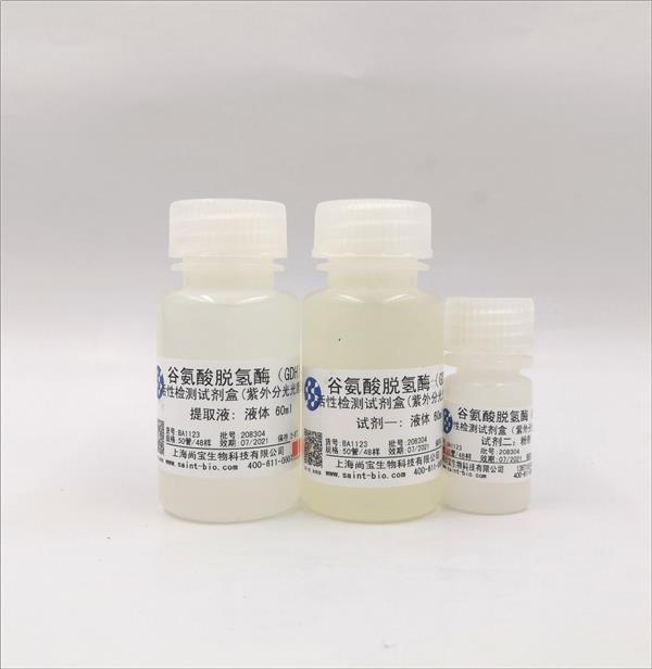 谷氨酸脱氢酶（GDH）活性检测试剂盒（紫外分光光度法）