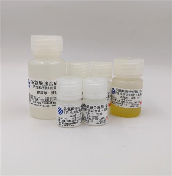 谷氨酰胺合成酶（GS）活性检测试剂盒（微量法）