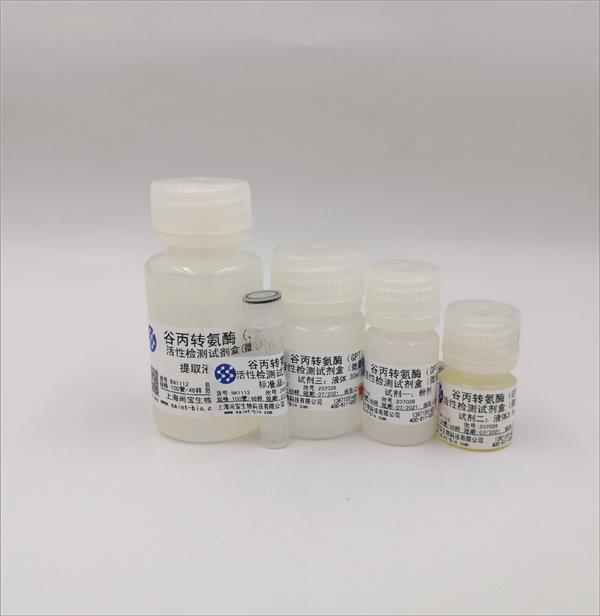 谷丙转氨酶（GPT）活性检测试剂盒（微量法）
