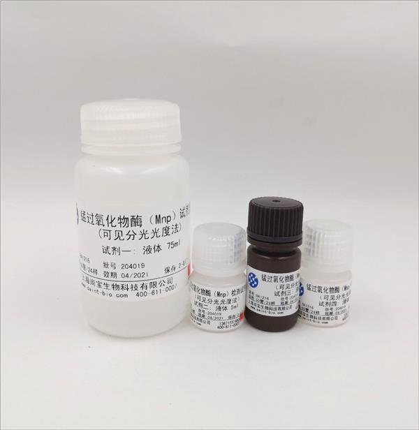 锰过氧化物酶（MnP）检测试剂盒  （可见分光光度法）
