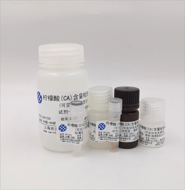 柠檬酸（CA）含量检测试剂盒（可见分光光度法）