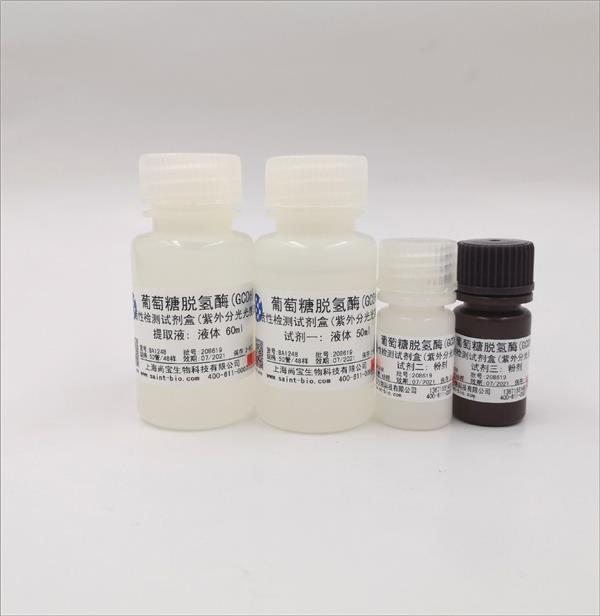 葡萄糖脱氢酶（GCDH）检测试剂盒（紫外分光光度法）