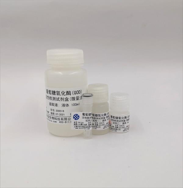 葡萄糖氧化酶（GOD）活性检测试剂盒（微量法）