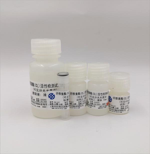 纤维素酶（CL）活性检测试剂盒（可见分光光度法）