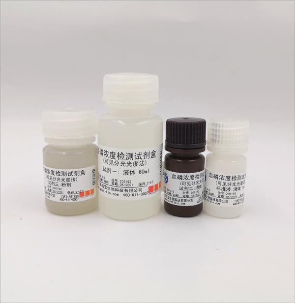 血磷浓度检测试剂盒（可见分光光度法）