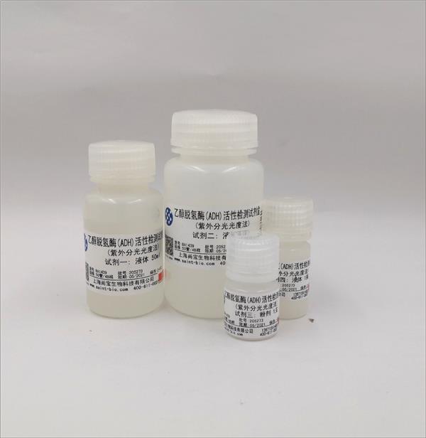 乙醇脱氢酶（ADH）活性检测试剂盒（紫外分光光度法）