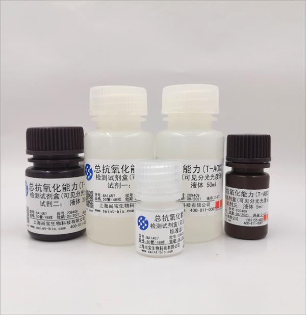 总抗氧化能力（T-AOC）检测试剂盒（可见分光光度法）