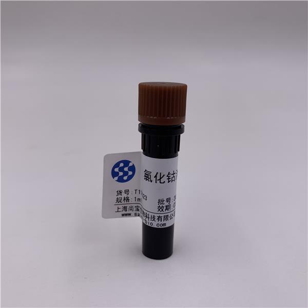 氯化钴溶液（0.1M）