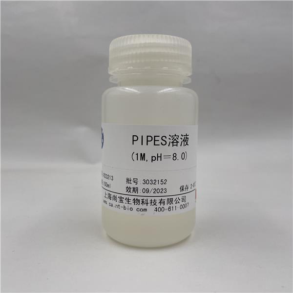 PIPES溶液（1M,pH=8.0）