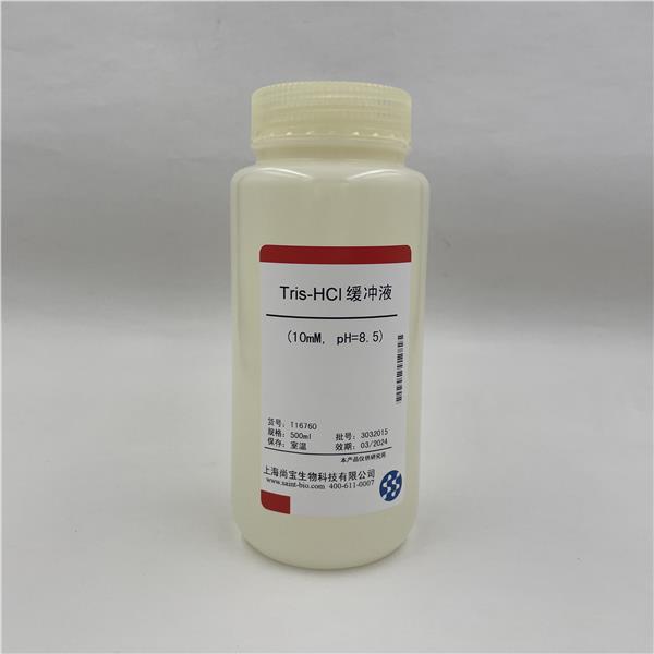 Tris-HCL缓冲液（10mM，pH=8.5）