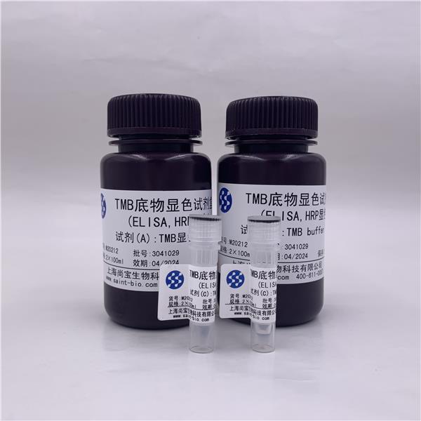 TMB底物显色试剂盒（ELISA，HRP显色）