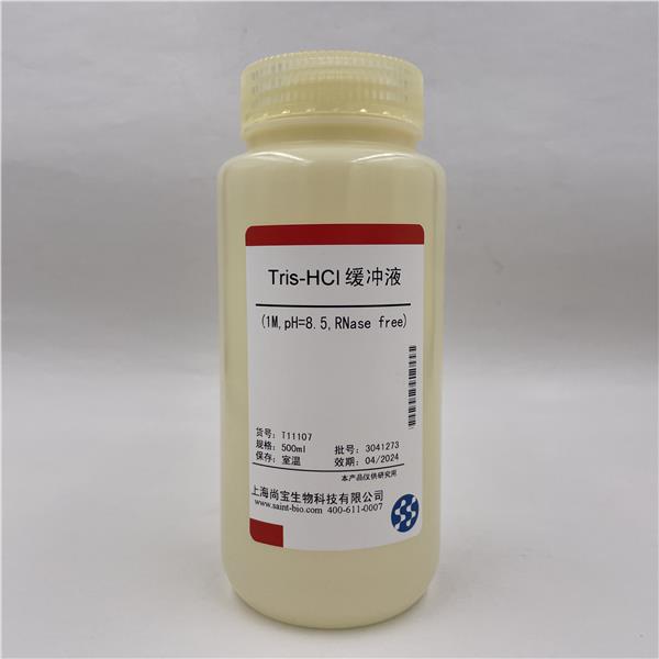 Tris-HCl缓冲液（1M，pH=8.5，RNase free）