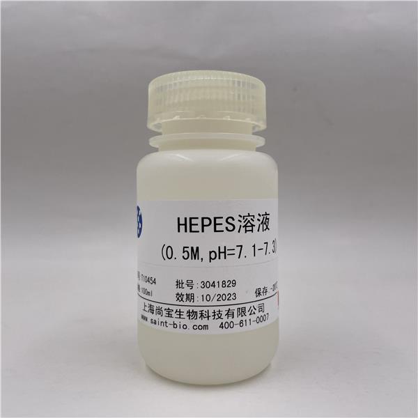 HEPES溶液(0.5M,pH=7.1-7.3)