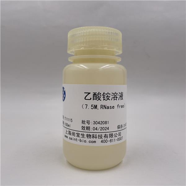 乙酸铵溶液（7.5M,RNase free）